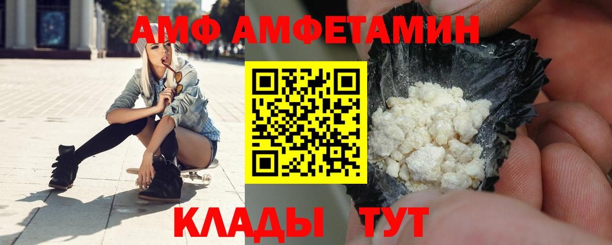 АМФ 98% Королёв