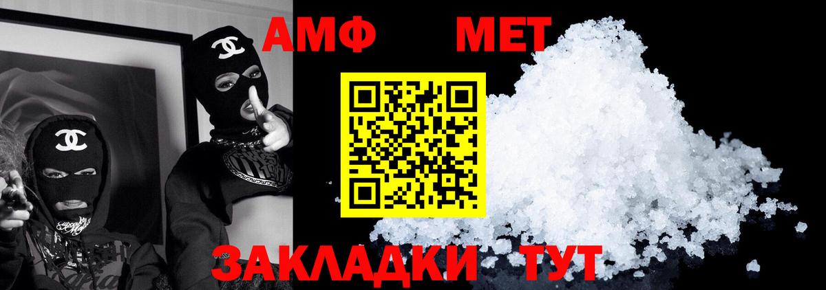 Amphetamine VHQ  Вход с VPN  Королёв 