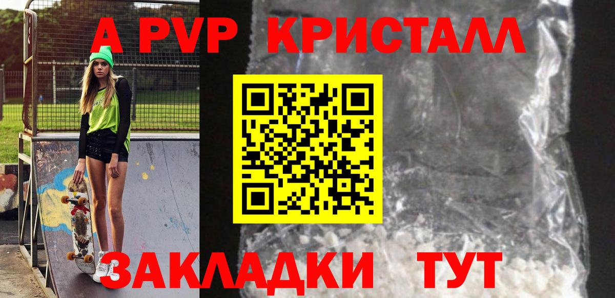 Королёв  A-PVP Crystall  Alpha PVP VHQ  Alfa_PVP крисы CK  Вход с VPN 