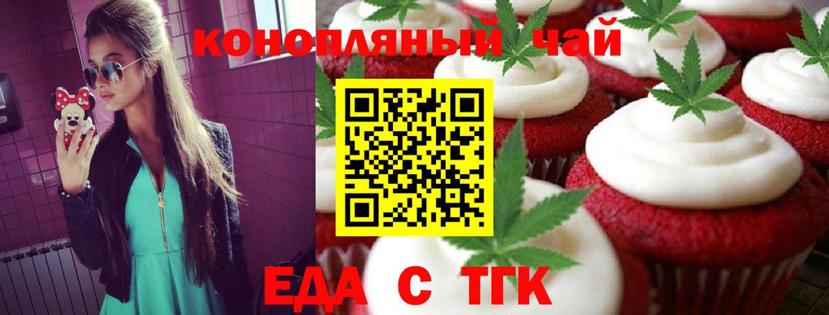 Королёв  Печенье с ТГК конопля  Вход с VPN 