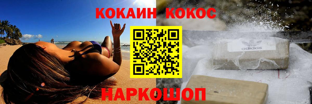 Кокаин 97% Королёв