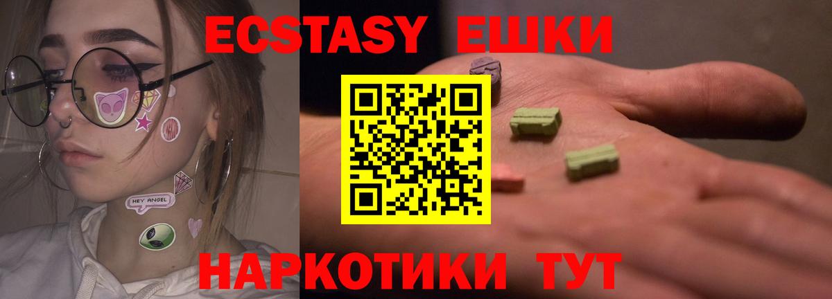 ЭКСТАЗИ DUBAI  ЭКСТАЗИ  Королёв  Экстази VHQ  Вход с VPN 