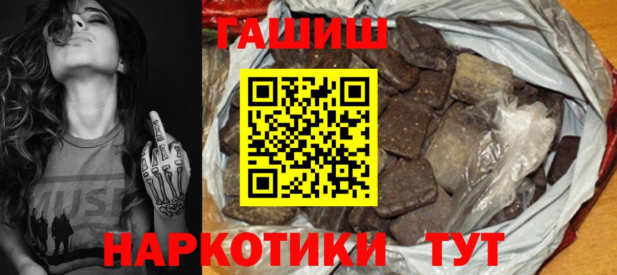 ГАШ  Гашиш Cannabis  Королёв  Вход с VPN  ГАШ убойный 