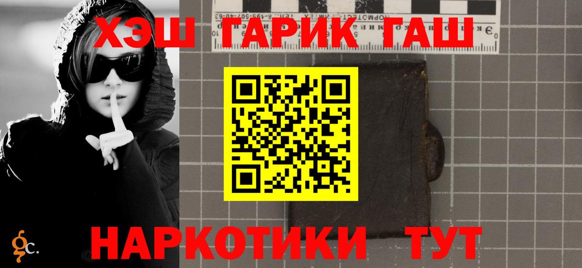 ГАШИШ 40% ТГК Королёв