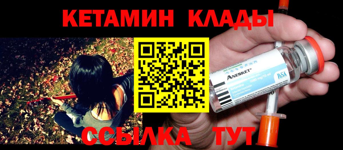 Королёв  КЕТАМИН ketamine  Вход с VPN  маркетплейс какой сайт  Кетамин VHQ 