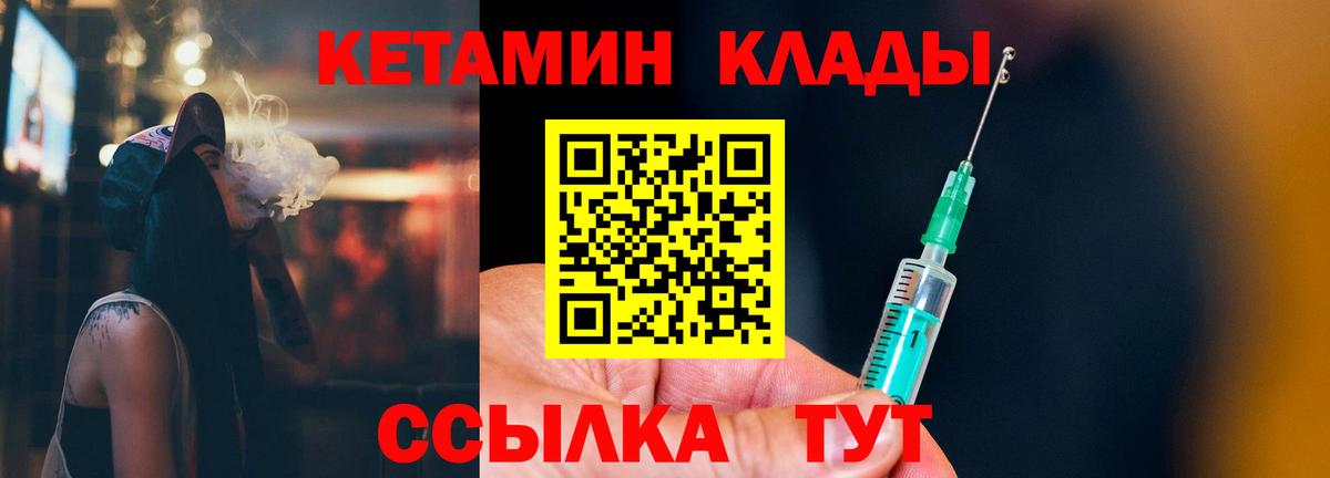 КЕТАМИН ketamine Королёв