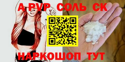 мяу мяу кристалл Заволжье