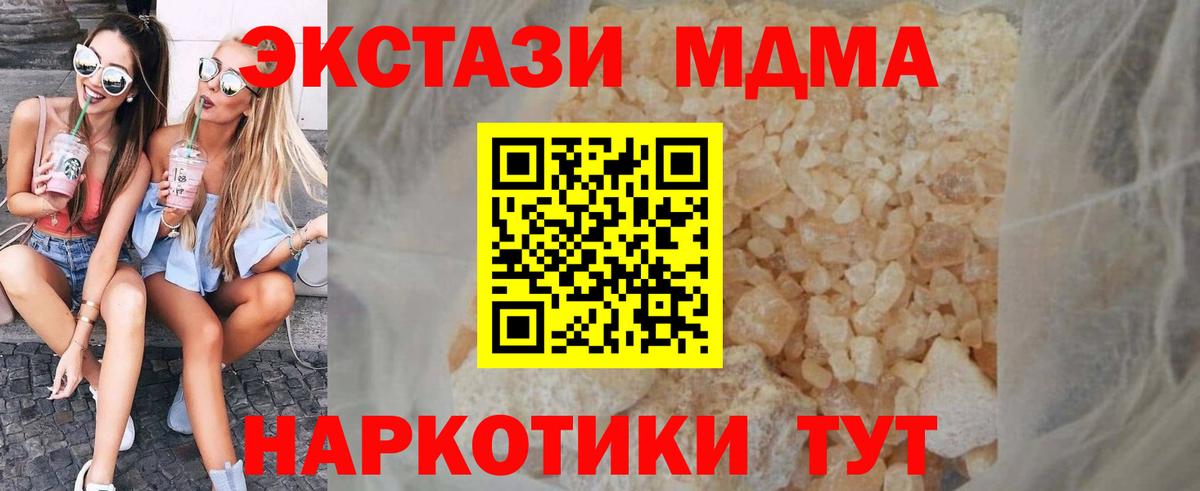 Королёв  МДМА crystal  MDMA  MDMA VHQ  Вход с VPN 