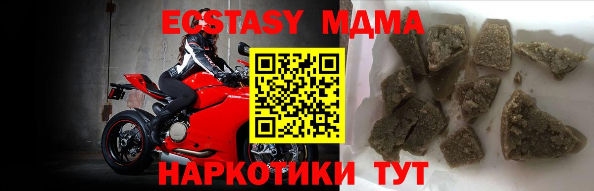 МДМА VHQ Королёв