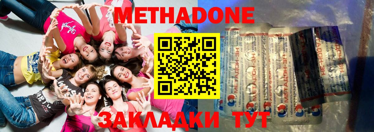 Королёв  Метадон methadone  Вход с VPN  МЕТАДОН кристалл 