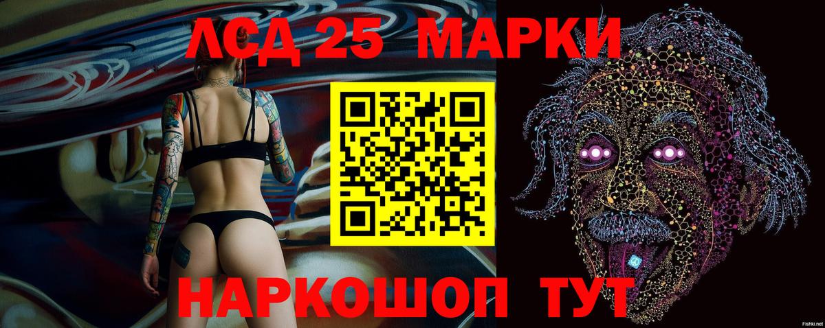 Марки 25I-NBOMe 1,8мг  Марки 25I-NBOMe 1,8мг  Королёв  Вход с VPN 