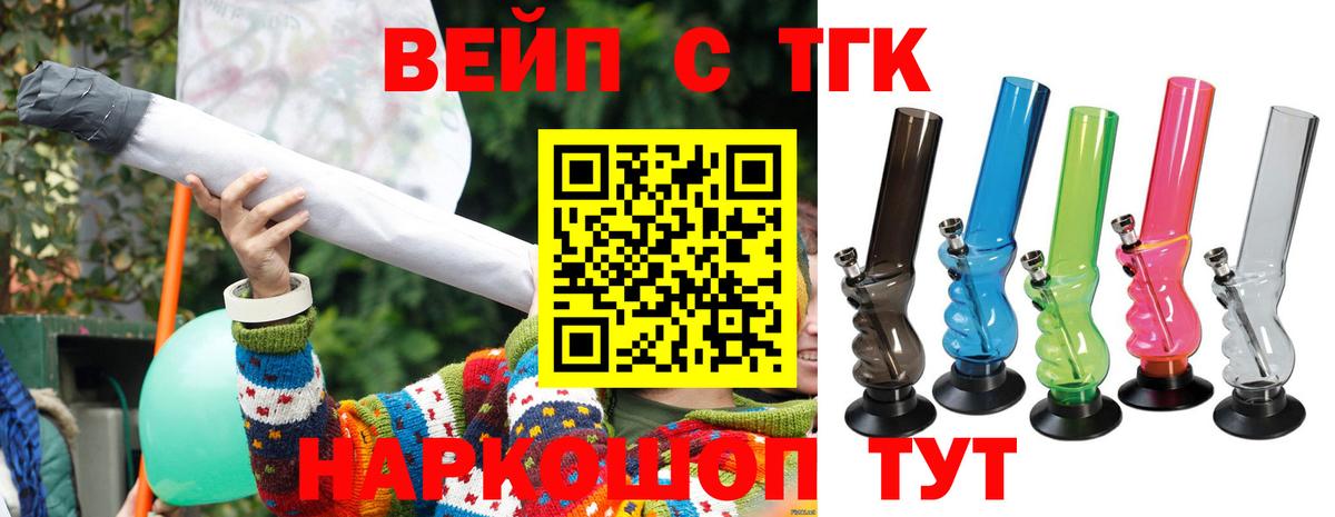 ТГК жижа  Вход с VPN  хочу   Королёв 
