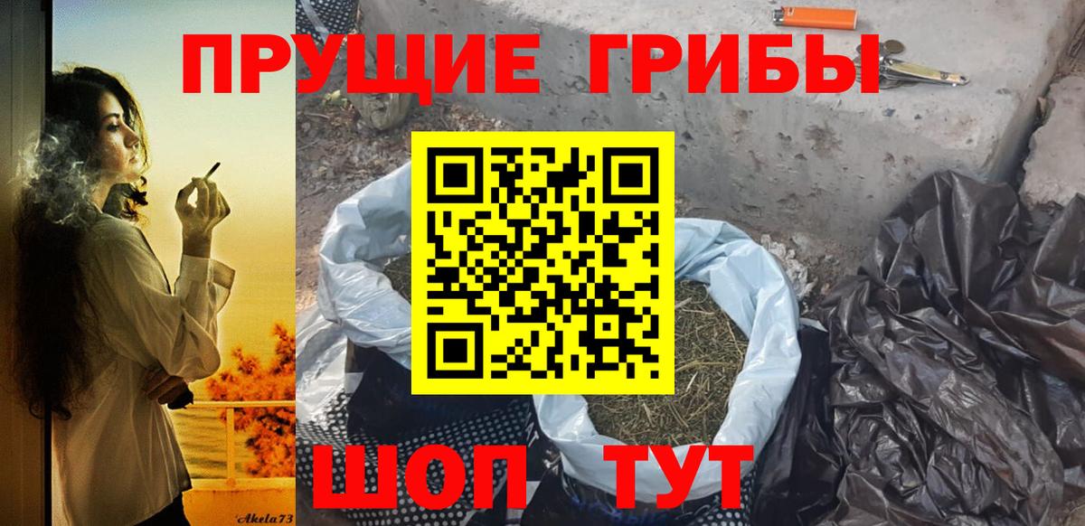 Галлюциногенные грибы Magic Shrooms Королёв